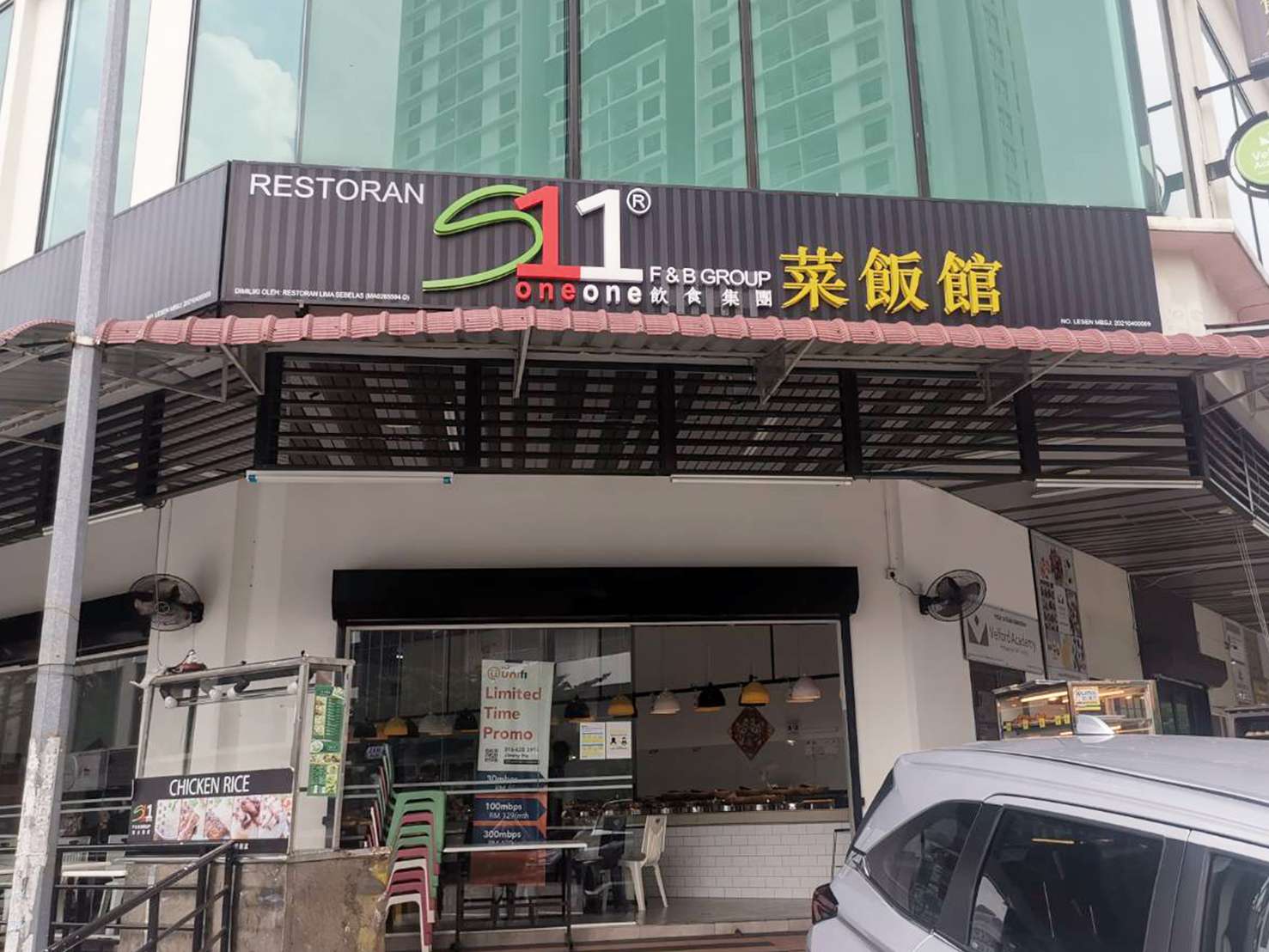 Bandar Kinrara Mixed Rice 分店 | S ONE ONE 饮食集团